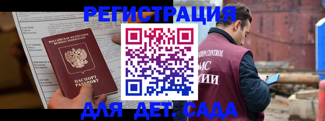 прописка иностранных граждан в Тетюшах
