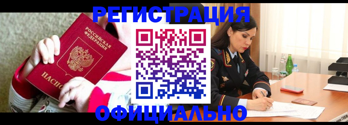 прописка регистрация в Тетюшах