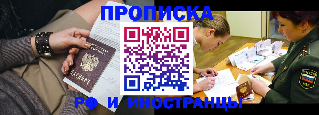 временная регистрация законно в Тетюшах